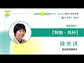 玉山 esg 國際永續高峰會：呼應cop26！永續結盟，建構韌性dna《精華影片》｜廣編企劃