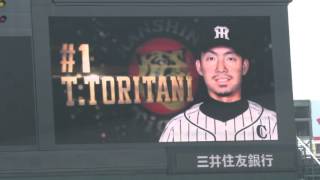 2016年 阪神タイガーススタメン発表（阪神甲子園球場）