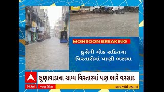 Mahisagar Rain: મહીસાગરના લુણાવાડામાં ધોધમાર વરસાદ