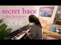 secret base ～君がくれたもの～ / ZONE 【piano cover】