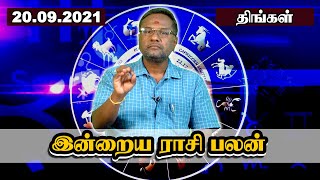 20-09-2021 | ராசி பலன் | பேராசிரியர் குமரவேல் | #Rasipalan | Spice Studio...