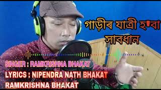 Assamese new song...#Garir jatri hoba habodhan.... bhupen hazarika...idel....Ram Krishna bhakat..