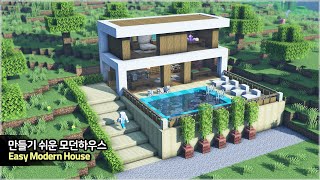 ⛏️ Minecraft Tutorial :: 🛏️ How to build a Small Modern House [마인크래프트 작은 모던하우스 만들기 건축 강좌]