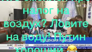 Налог на воду с 01.01.2020