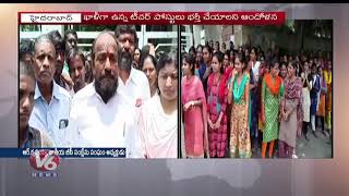 BC Sangam President R Krishnaiah Protest Over Govt Teachers Recruitment  | V6 Telugu News