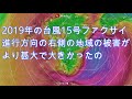 台風14号2021年の進路予想は日本直撃 u0026九州上陸のwindy予報！