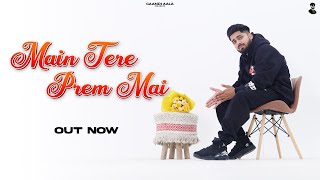 Gaamdi Aala : Main Tere Prem Mein Mari Padi | New Haryanvi Ragni Song 2025