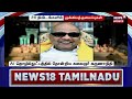 🔴live today headlines இன்றைய தலைப்புச் செய்திகள் 13.01.2025 p news18 tamil nadu tamil news