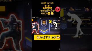 গিল্ডারে কি বানাইয়া দিলি Garena হালার পো হালা 😒😤🧐 #freefire #viral #short #shorts #youtubeshorts