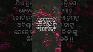 ସତ କଥା........ 👍👍 ଜୟ ଜଗନ୍ନାଥ 🙏🙏