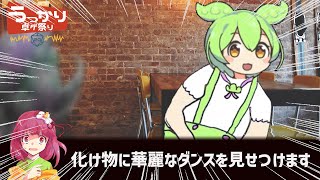 【第20回うっかり卓ゲ祭り】ほぼ(悪)ノリでしかプレイしてないアホどものクトゥルフ神話TRPG【俺の注文したオムライスが動いてるんだが】【実卓リプレイ】