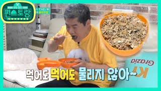 쑥버무리★‘암과 싸운 남자’ 진성이 매일 먹는 최애 간식♥ [신상출시 편스토랑/Stars Top Recipe at Fun-Staurant] 20200605