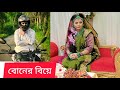 ফ্রি মোশনের বোনের বিয়ে হয়ে গেল। free motion। firoz hasan free motion firoz #freemotion $ ৳