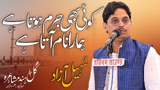 Suhail Azad Malegaon || All India Mushaira Mubarakpur Azamgar 25\\10\\2024