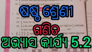 6th class math exercise 5.2 question answer. ଷଷ୍ଠ ଶ୍ରେଣୀ ଗଣିତ ଅଭ୍ୟାସ କାର୍ଯ୍ୟ 2.5 ପ୍ରଶ୍ନୋତ୍ତର।