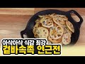 이렇게 쫄깃하고 아삭해도 되나요?! 맛있는데 식감도 좋은 연근전! [문성실TV] #Shorts