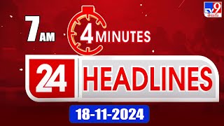 4 Minutes 24 Headlines | 7 AM | 18-11-2024 - TV9