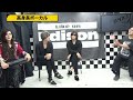 「ミザオン！みざりおーるの音牙紅堂z」第35回「v系高身長ボーカル対談」 前編