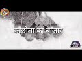 काछोला का मनोहर दृश्य by shubham