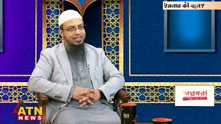 পরীক্ষার্থীদের সম্পর্কে ইসলামের নির্দেশনা | Sheikh Ahmadullah | Islam Ki Bole? | December 20, 2024