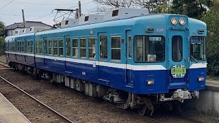 銚子電鉄3000形3001F〔普通 銚子行き／笠上黒生駅到着・発車〕