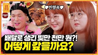 월급은 배달 음식에 탕진이지만💸 내 집 마련이🏡 최종 목표!? [무엇이든 물어보살] | KBS Joy 221107 방송