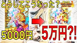 【SDBH】嘘か？本当か？旧弾の孫悟飯少年期の価格が5万円を超えた…？【スーパードラゴンボールヒーローズ】