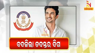 Actor Sushant Singh Rajput's Death Took A Different Turn After AIIMS Report | NandighoshaTV