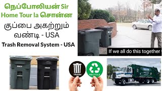 நெப்போலியன் Sir Home Tour-இல்  சொன்ன Trash Removal System ( குப்பை அகற்றும் வண்டி ) - USA