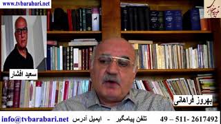 گفتگوی سعید افشار با بهروز فراهانی: انتخابات آمریکا مکانیزم انتخابات ،سیاست خارجی و سرنوشت برجام