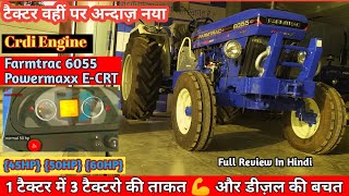 NEW CRDI ENGINE FARMTRAC 6055 POWERMAXX E-CRT | FEATURES PRICE FULL REVIEW ||