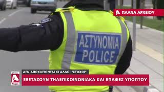 Οργανωμένο έγκλημα \