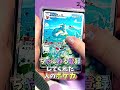 〇〇してくれた人のポケカ テラスタルフェス シャワーズ ポケポケ