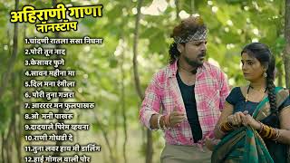 Sachin kumavat Non-Stop Ahirani Song 💖Ahirani Superhits Song  💖Khandeshi Juxebox Video