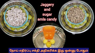 வெல்லம் மற்றும் சர்க்கரை சேர்த்த நெல்லிக்காய் மிட்டாய் | Jaggery and sugar amla candy  in Tamil | ..