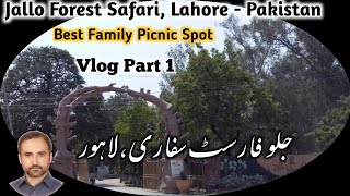 Jallo Forest Safari Lahore_P.1|#explore #garden #urdu #park #nature |#letsexplorenaturewithsaqlain|