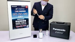 【Panasonic Ziaino空間除菌脫臭機】手機比你想像中的髒多少?