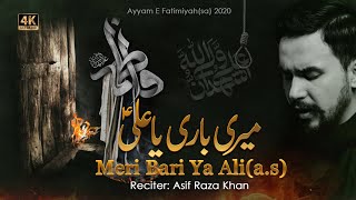 Ayyam e Fatimiyah Noha 2020 | Fatima(sa) Pehlo Ko Thame | Asif Raza Khan | ( نوحه ایام فاطیمہ (س