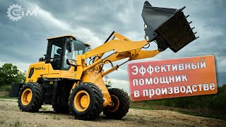 Фронтальный погрузчик YUGONG 930