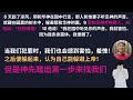 亚当夏娃赤身裸体背后的意思！the explanation behind adam u0026 eve s nakedness 曾礼阳 raymond chan li yang