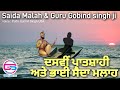 saida malah shabad guru gobind singh ji radhasoamishabads pathigurmitsinghusa gurbani khalsa