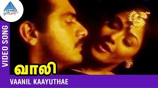 Vaanil Kayudhe Video Song | Vaali Tamil Movie Songs | Ajith | Simran | Deva | Pyramid Glitz Music
