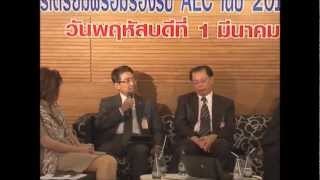 การเตรียมพร้อมรองรับ AEC 5/5