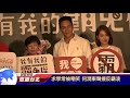 1061019【悠遊台北新聞】求學常被嘲笑 何潤東聲援反霸凌 記者 曾信翰