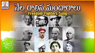 Ambedkar Special Telugu Songs | Nela Ralina Mandaralu | Dr Ambedkar Songs | Lalitha Audios And Video