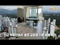 속초 1억대초반 중소형아파트 추천~속초 교동 동부아파트가 30% 할인된 가격에 나왔어요