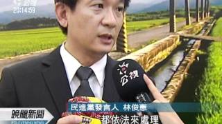 20111107 公視晚間新聞 小豬撲滿‧國旗商品 均屬政治獻金