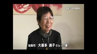 三重県 戦争体験者インタビュー　松阪市　大喜多 逸子さん（７７歳）【ショートバージョン】