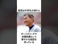 福留孝介の面白エピソード