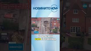 Огромна дупка разруши улица в Англия, евакуираха жителите #novinitenanova #novatv #nova #англия